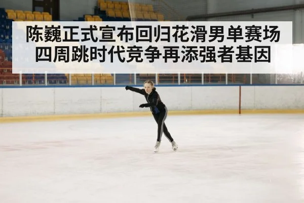 figure skater training