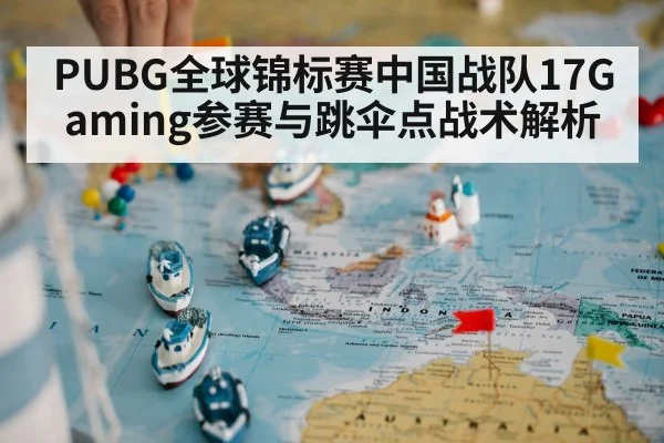 strategy map planning game